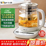 小熊（Bear）养生壶 煮茶器 煮茶壶 烧水壶电水壶热水壶电热水壶 多段保温花茶壶果茶壶1.8L YSH-D18F1带滤网