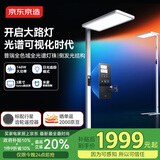 京东京造长颈鹿3大路灯护眼灯全光谱落地学习台灯光谱可视140W灯头可旋转