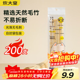 炊大皇 竹签烧烤签 烧烤针羊肉串 穿肉签烤针配件200只300*3mm