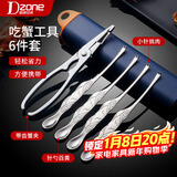 极度空间304蟹八件吃蟹工具套装吃螃蟹大闸蟹工具不锈钢蟹勺剥蟹钳六件套