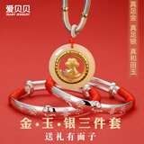 爱贝贝金镶和田玉 蛇宝宝长命锁 龙年婴儿银手镯平安锁小孩满月周岁礼 【蛇】宝宝+25克亮面蛇