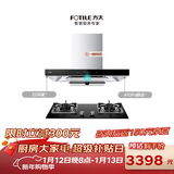 方太EMC5A+TH32B 抽吸油烟机天然气烟灶套装 欧式顶吸式 挥手智控 22风量5.0KW大火力 