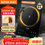 苏泊尔（SUPOR）超猛火家用电磁炉电陶炉新型电磁灶爆炒大面板大功率电池炉电炉炒菜超薄火锅炉C22-IA826D