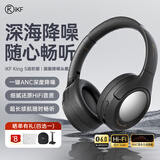 iKF King S 2.0【APP多档降噪】主动降噪头戴式耳机 金标无线蓝牙耳机带麦克风游戏fps电竞有线电脑 进阶版-雅典黑-ANC降噪+100h续航 标配  支持APP