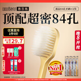 惠百施（EBISU）软毛牙刷京东自营宽头抗敏护龈孕妇十大知名品牌热门商品84孔*4支