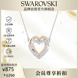 施华洛世奇 HYPERBOLA 心心相扣项链女送女朋友生日礼物女圣诞礼物5518868