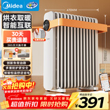 美的（Midea）【暖阳系列】取暖器/电热油汀加热电暖器/立式电暖气/家用APP智能遥控防烫加湿恒温烤火炉HYW22KRB
