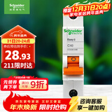 施耐德电气 空气开关1P C40A 单进单出真空单极空开 微型断路器 EA9AN1C40R