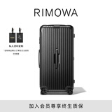 RIMOWA日默瓦Essential33寸行李箱旅行箱拉杆箱托运箱礼物 哑黑色 33寸 【需托运，适12-16天旅行】