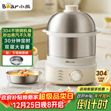 小熊（Bear）蒸蛋器 煮蛋器自动断电 小型不锈钢多功能 双层早餐蒸煮鸡蛋早餐神器ZDQ-Y14F3 政府补贴