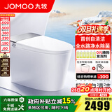 九牧（JOMOO）智能马桶一体机抗菌全自动马桶无水压限制多功能智能坐便器S系列 UVC杀菌【创新自清洁】静音S700P 305坑距(2515城包安装)