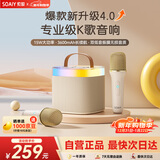 索爱（soaiy）SK2Pro话筒麦克风k歌麦克风音响一体机无线蓝牙音箱唱歌专用神器家庭ktv音响套装儿童话筒家用K歌