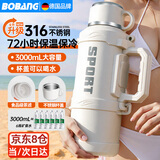 柏邦保温保冷杯大容量不锈钢制冷保温壶便携车载家用户外男士运动水壶 【暖暖冬日】白3L约6瓶水+背带 72小时保温保冷【316不锈钢】