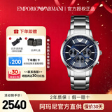 EMPORIO ARMANI阿玛尼手表男士三眼欧美男表商务日历石英腕表圣诞节礼物跨年送礼 AR2448