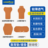 固特异汽车坐垫适用于小米YU7专用原车色座垫夏季通风座椅套靠背垫 YU7全车座垫 珊瑚橙 七件套（带零重力座椅）