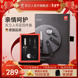 双立人（ZWILLING）指甲刀4件套装带放大镜指甲剪指甲钳带甲锉家庭长辈优选圣诞礼物
