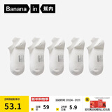 蕉内银皮301S袜子男士新疆精梳棉10A抗菌防臭休闲柔软透气秋冬船袜5双