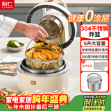 利仁（Liven）空气炸锅无涂层0涂层304不锈钢内胆6L大容量不用翻面透明可视家用一体机烤箱KZ-D6018