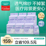全棉时代一次性内裤女士棉纱出差旅行孕妇月子不掉絮灭菌 L码30条