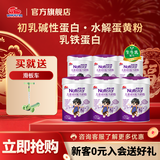 明一（wissun）我家小明 牛奶粉 700g*6罐 儿童成长配方高钙儿童奶粉适合3-14岁 箱装（全新升级）