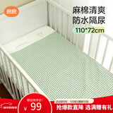 良良婴儿隔尿垫可洗宝宝防水麻棉床垫加大号绿格小蛙110*72CM