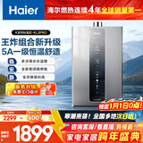 海尔燃气热水器【K系列KL3PRO】13升天然气家用 水伺服恒温 一厨一卫适用 上门安装