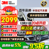 3M【原装进口】汽车贴膜朗程系列 浅色轿车全车汽车玻璃车膜太阳膜隔热膜 【现货速达】包施工