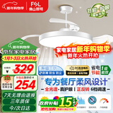 FSL佛山照明三防风扇灯吊扇餐厅灯客厅led灯饰蔚蓝白42寸56W