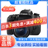 佳能/Canon 500D 600D 700D 800D 850D学生入门拍照摄像高清旅游 二手单反相机 99新 佳能760D/18-55 防抖 套机 套机 标配