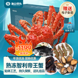 渔公码头【现货】熟冻帝王蟹礼盒京东自营帝王蟹大礼包海鲜礼盒年货5种食材重9.2斤源头直发