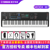 雅马哈合成器MODX6+/7+/8+音乐编曲MX/CK61/88蒙太奇M6/M7/M8X舞台键盘 MODX M7+全套豪礼
