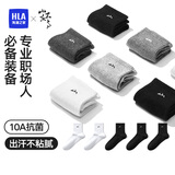 海澜之家【山不在高】男士袜子男中筒棉质10A抗菌消臭商务休闲中长袜5双装