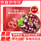 田拾记智利车厘子【JD-多地次日达】4j级车厘子5kg樱桃水果送礼品礼盒 1斤(净重) 简装【不划算】 大果 J 26-28mm丨个小不推荐