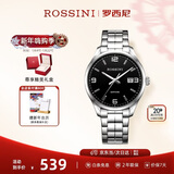 罗西尼（ROSSINI）手表男款 男士手表送男生商务国表石英表黑盘钢带5200011