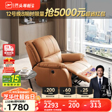 芝华仕（CHEERS）头等舱皮单椅智能椅真皮沙发客厅电动功能可躺摇芝华士k621 赤霞橙-电动躺-基础款 优先发货（详询客服）