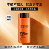 欧莱雅（LOREAL）男士八重功效男士劲能醒肤露50g 8重功效保湿平滑秋冬