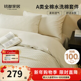 MIDO HOUSE铭都床上四件套纯棉水洗棉四季夏天被套床单床笠 时光旅人 1.5m床单款