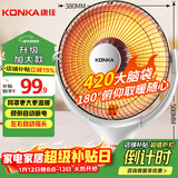 康佳（KONKA）取暖器家用小太阳电暖器速热电暖气台式电热取暖烤火炉可摇头 KH-TY06A