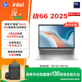 惠普（HP）战66 14英寸2025高性能轻薄笔记本电脑英特尔酷睿Ultra5 32G 1T 2.5K 1年上门 2年惠管家 国家补贴