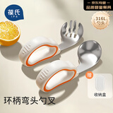 葆氏儿童勺子宝宝学吃饭316不锈钢叉勺弯头婴儿硅胶短柄训练辅食勺