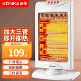 康佳（KONKA）取暖器家用小太阳电暖器轻音电暖气取暖烤火炉台地式电热三档调节速热倾倒断电 升级款【1200W+暗光取暖+广角摇头】 机械式