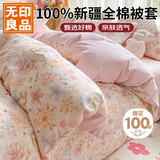 无印良品100%全棉被套单件纯棉学生宿舍2x2.3米被套被罩床上用品200*230cm