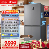 海尔（Haier）「家宴系列」465L十字门冰箱风冷无霜一级能效抗菌净味BCD-465WGHTDE9S9家电国家补贴