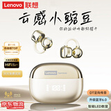 联想（Lenovo）【顶配蓝牙6.0】耳夹式蓝牙耳机旗舰款真无线骨传导概念开放式挂耳不入耳通话降噪运动跑步长续航 香槟米【顶配蓝牙6.0+高清通话】 空间全景音效-云感舒适佩戴