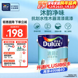 多乐士（Dulux）沐韵净味抗划水性环保木器漆 墙漆修补漆 家具翻新油漆涂料2.5KG 清漆底漆 A7501-68205