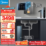 美的（Midea）直饮加热净水器套装【星河1200Gpro+管线机MG245-R壁挂式】厨下0阻垢剂智能水龙头陶氏RO反渗透