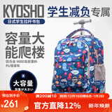 京商（Kyosho）日本拉杆书包小学生男孩女生儿童大容量防水可爬楼初中双肩包可背 18寸海底世界（3年级以上）