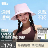 蕉下（beneunder）遮阳帽子女透气渔夫帽防晒帽钓鱼帽防泼水户外AS713紫