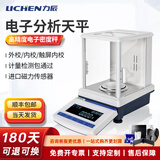 力辰电子分析天平千分/万分之一实验室学校单位QS认证样品称重0.1mg LC-FA系列定制（咨询客服）