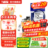 谊和（YIHERO） 标签带适用兄弟标签机色带标签打印机色带不干胶标签纸适用E100B/yze系列 白底黑字 9mm